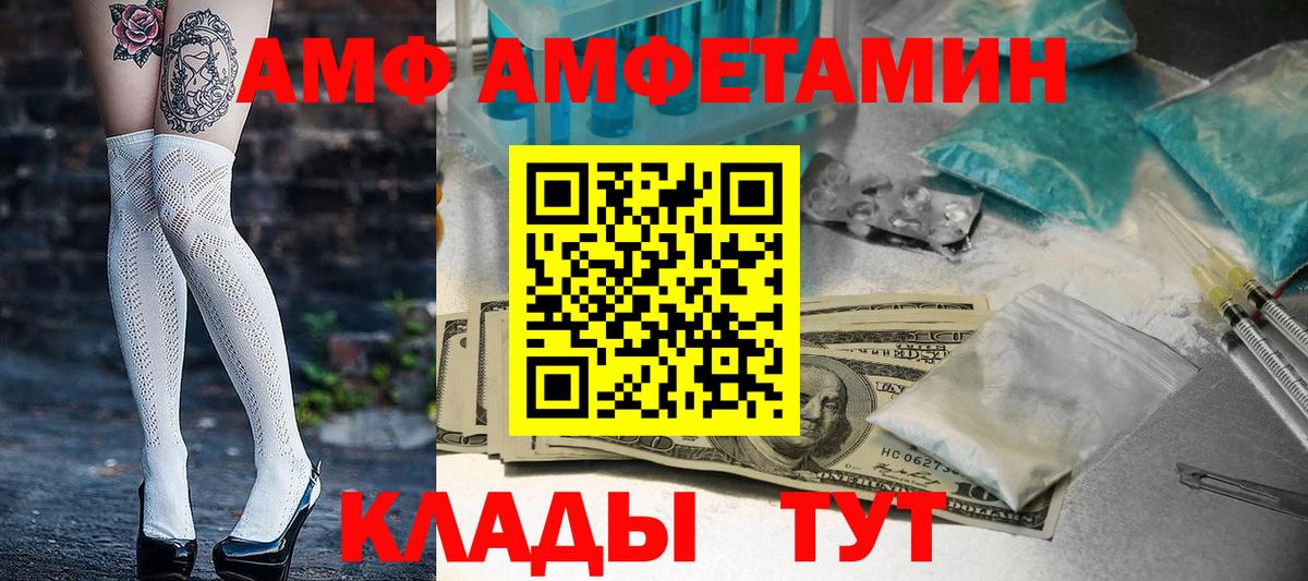 Амфетамин VHQ  АМФЕТАМИН  Кемерово  Вход с VPN 