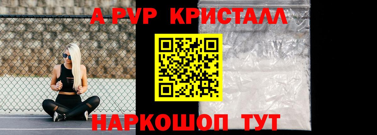 А ПВП мука Кемерово