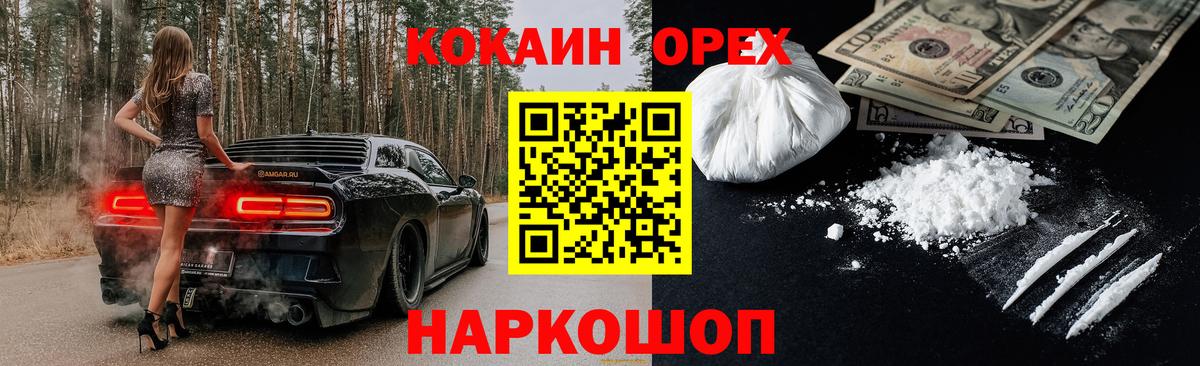 Cocaine Перу  COCAIN Columbia  Кемерово  Вход с VPN 