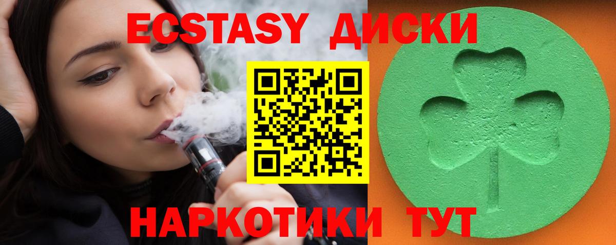 Кемерово  ЭКСТАЗИ MDMA  Экстази круглые  Вход с VPN 