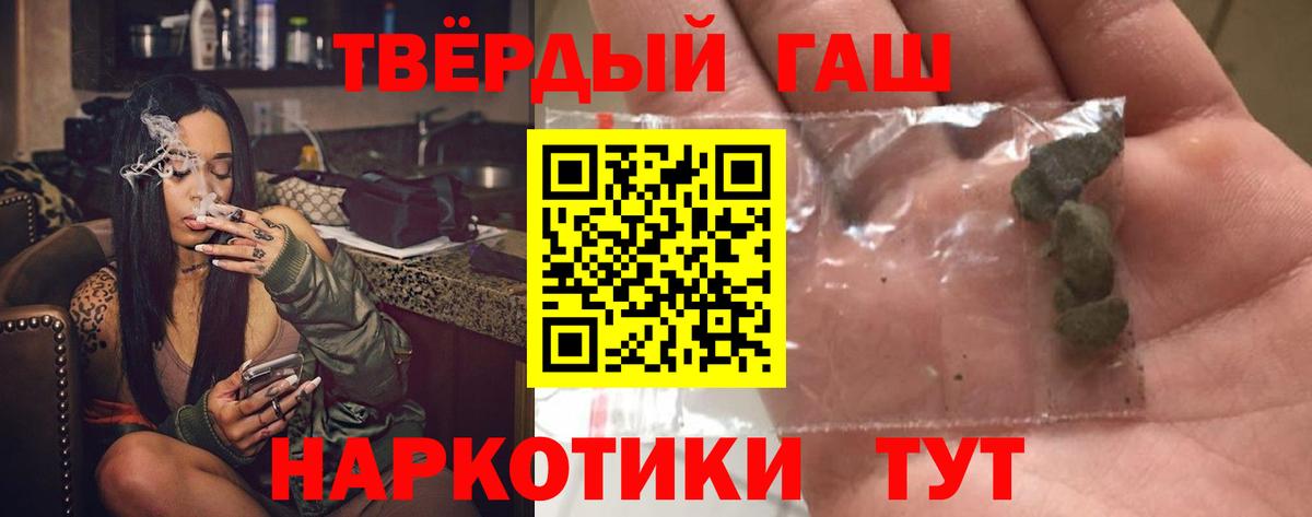 Гашиш hashish Кемерово