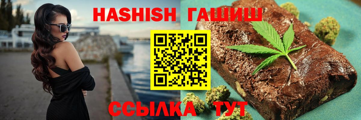 Гашиш убойный  Гашиш Cannabis  Гашиш  Кемерово  Вход с VPN 