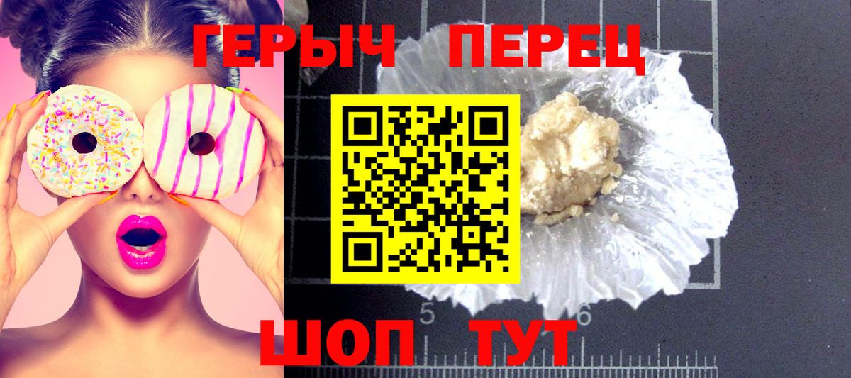 Героин гречка Кемерово