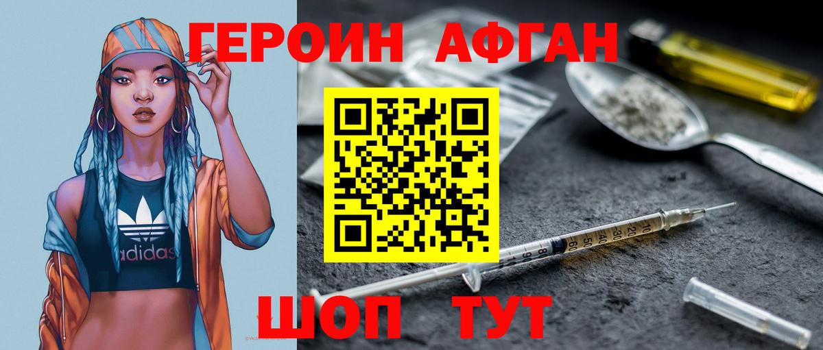 Кемерово  Героин  Вход с VPN  Героин белый 