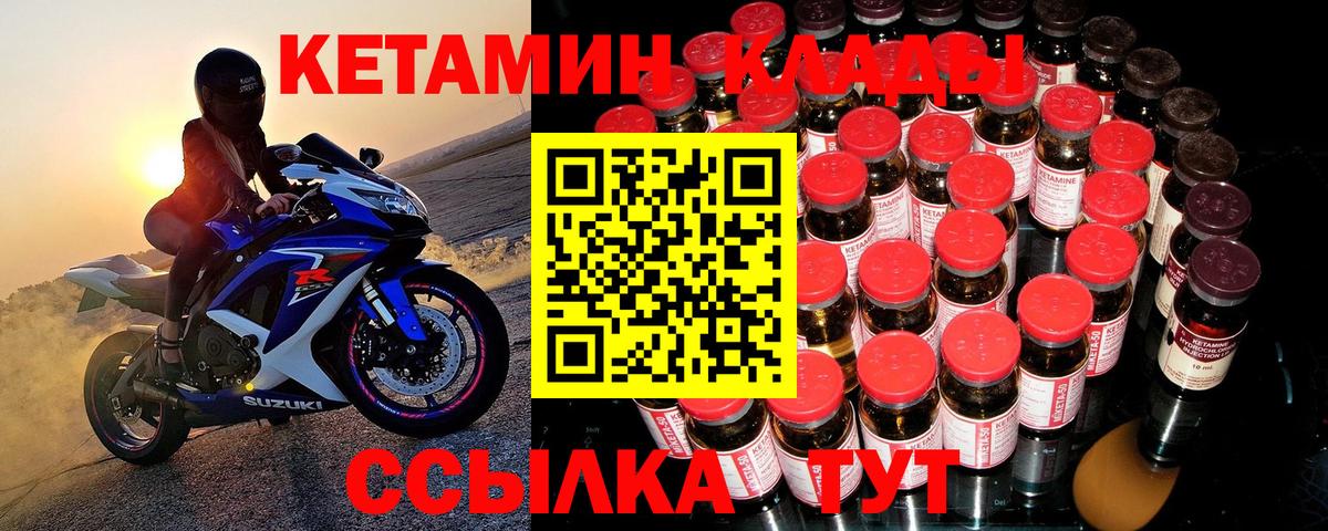 КЕТАМИН ketamine  Кетамин ketamine  Кемерово  Вход с VPN 