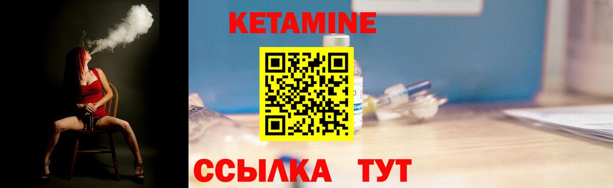 КЕТАМИН VHQ Кемерово