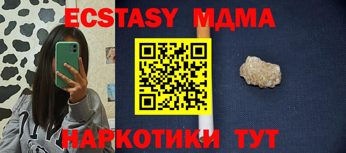 МДМА  Вход с VPN  МДМА Molly  Кемерово  MDMA Molly 
