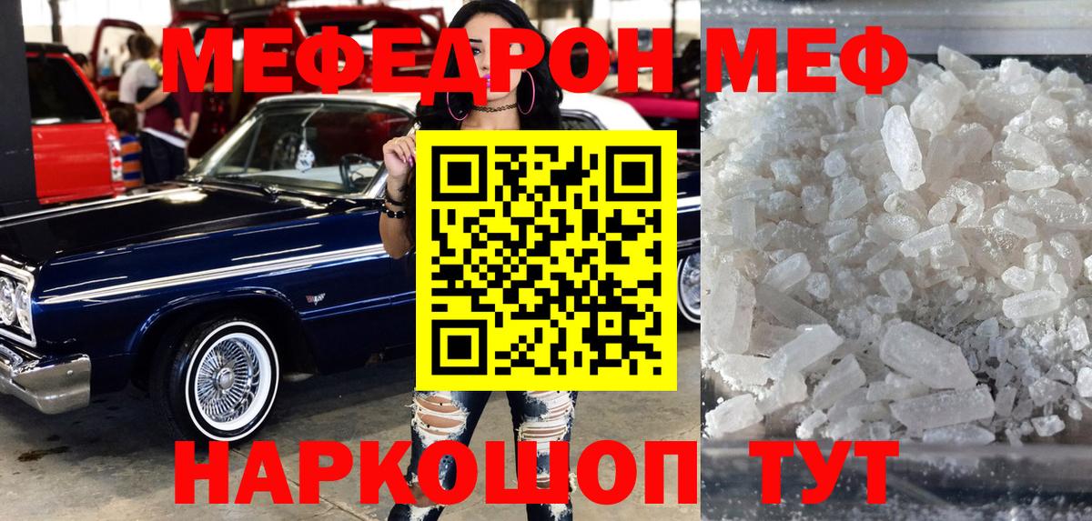 МЕФ мука Кемерово
