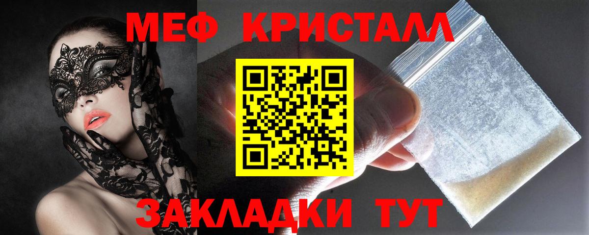МЕФ мяу мяу  МЯУ-МЯУ  Меф  Кемерово  Меф VHQ  Вход с VPN 