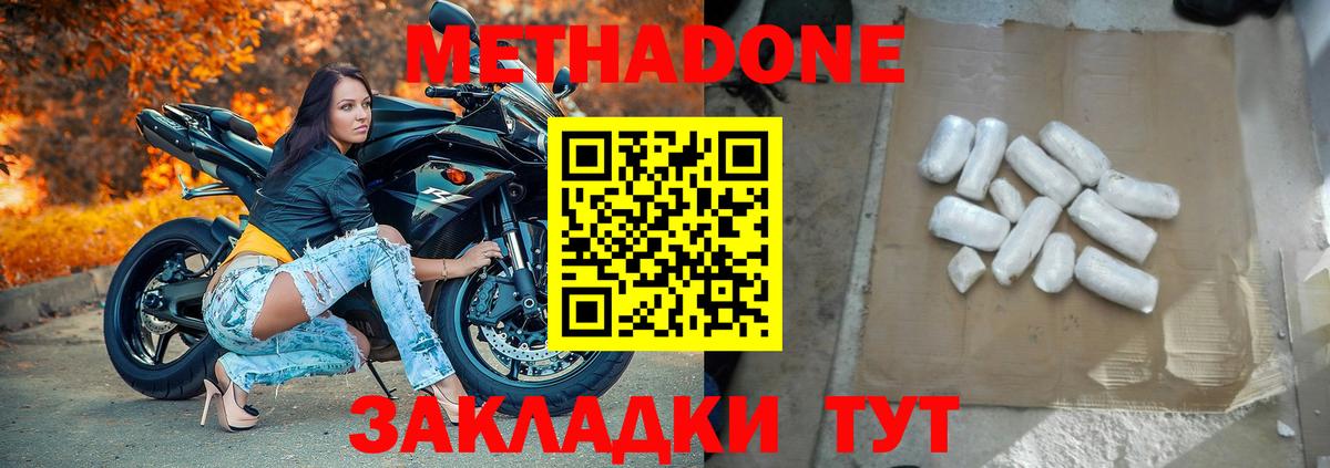 Кемерово  Метадон мёд  Метадон VHQ  Вход с VPN 