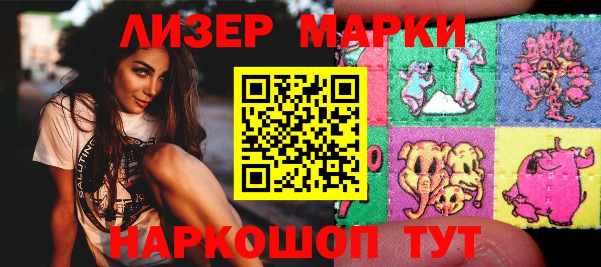 Кемерово  Марки N-bome 1500мкг  Вход с VPN 