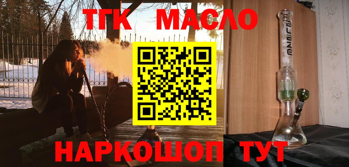 Дистиллят ТГК жижа Кемерово