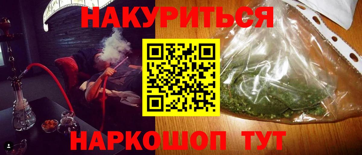 Канабис гибрид Кемерово